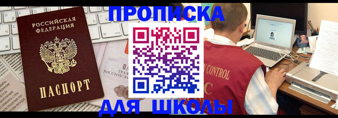 прописка паспорт в Чусовом