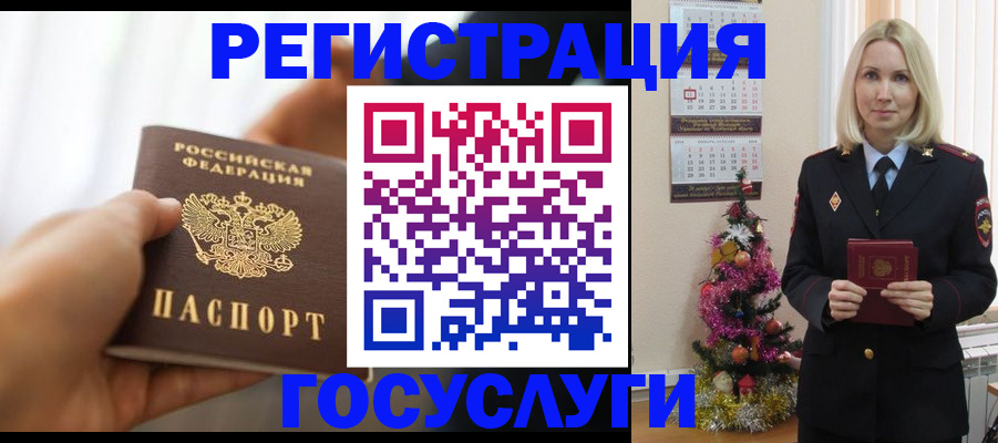 временная регистрация адрес в Чусовом