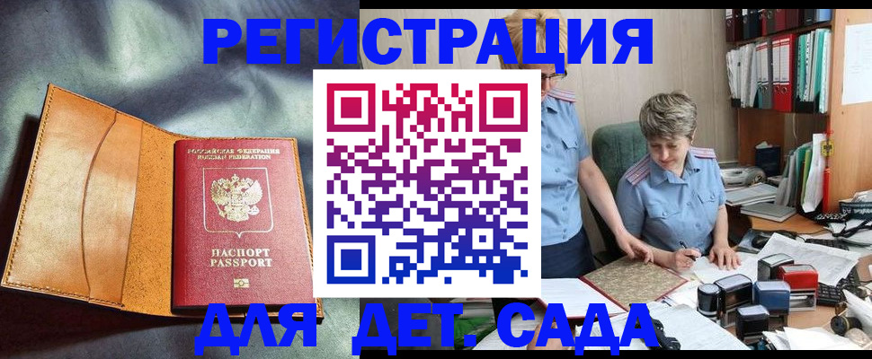 прописка штамп в Чусовом